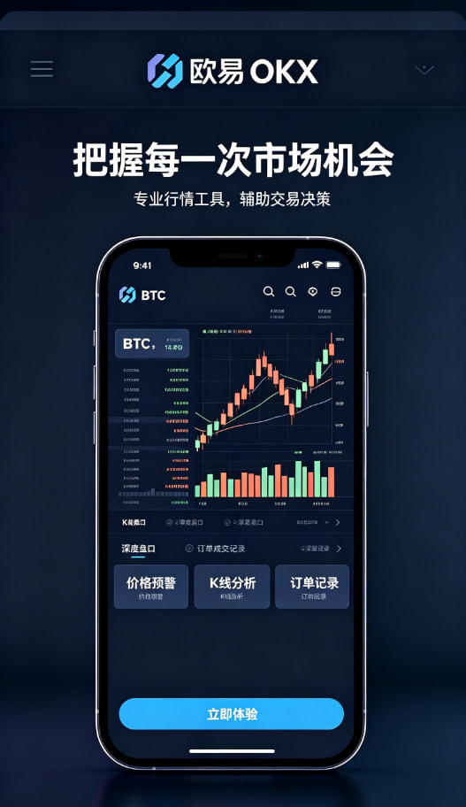 下载欧交易所APP经验分享配图